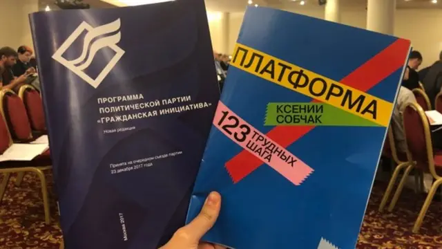 Программа "Гражданской инициативы"