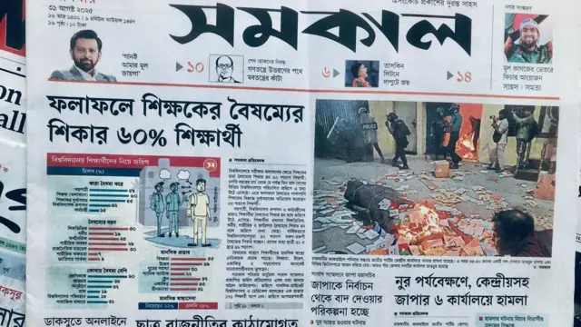 সমকাল