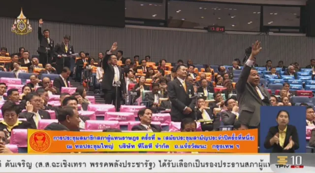 วิทยุและโทรทัศน์ รัฐสภา