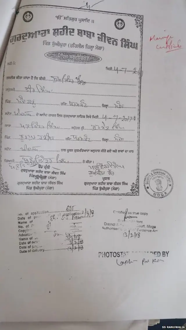 मोगा रेप केस