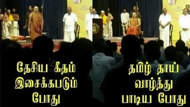 தமழ்த்தாய் வாழ்த்திற்கு எழுந்திராத விஜயந்திரர்.