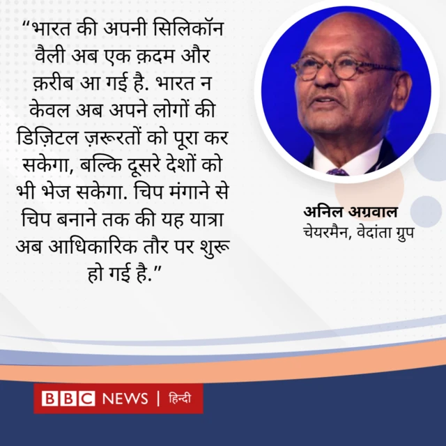 अनिल अग्रवाल