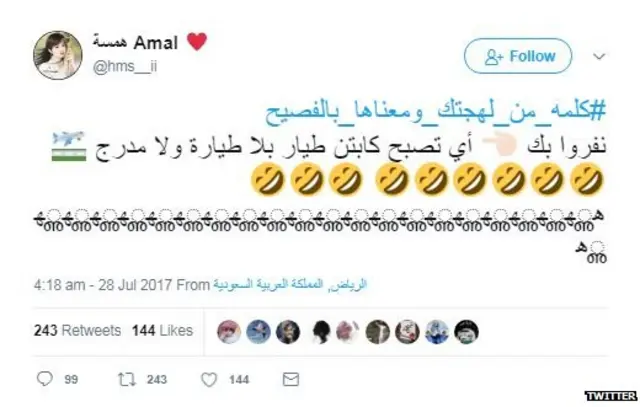 #كلمه_من_لهجتك_ومعناها_بالفصيح