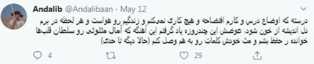 عندلیت در توییتر