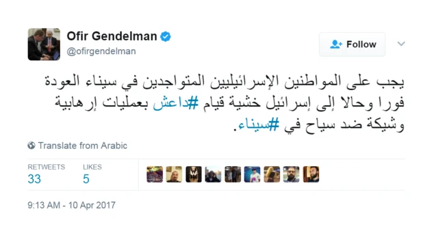 تغريدة لجندلمان