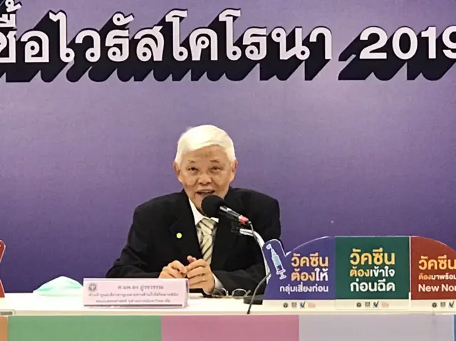 กระทรวงสาธารณสุข