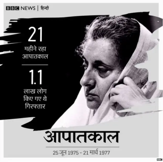 आपातकाल