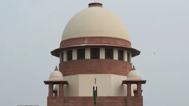 સુપ્રીમ કોર્ટ