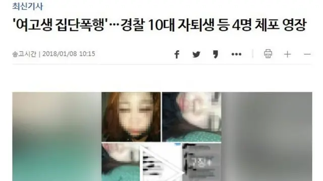 인천 여고생 집단폭행 사건을 다룬 연합뉴스, 조선일보, JTBC 등 다수 언론의 제목이다