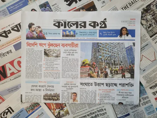 কালের কণ্ঠ