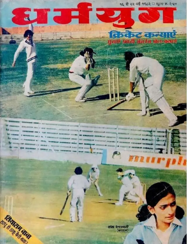 धर्मयुग