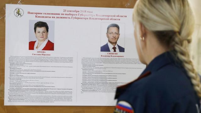 Выборы во Владимирской области