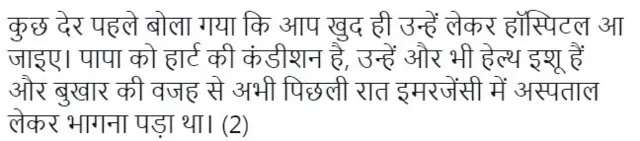 विनय का ट्वीट
