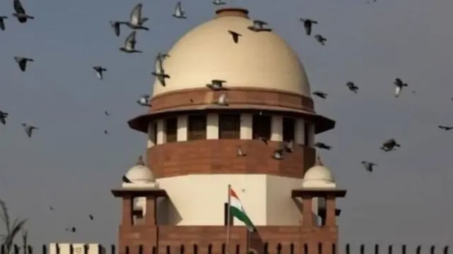 सुप्रीम कोर्ट