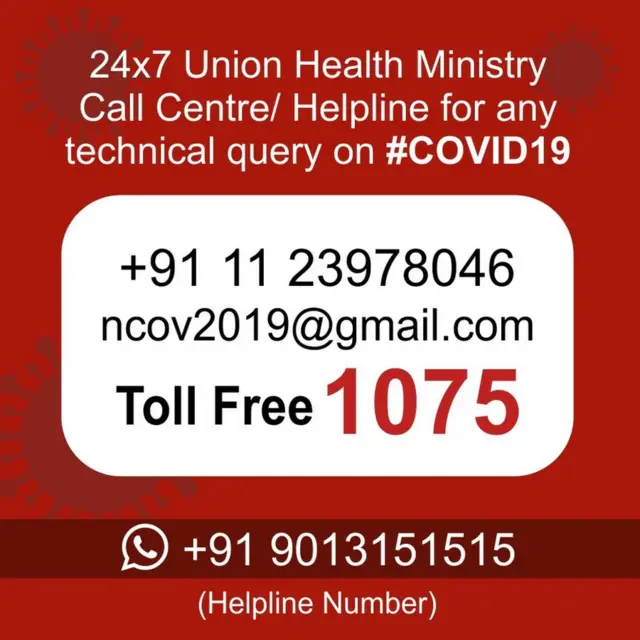 कोरोना वायरस हेल्पलाइन