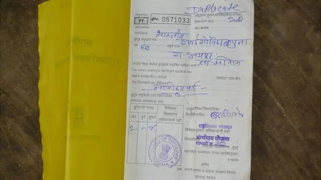 आधारलिंक न होऊ शकलेले रेशनकार्ड