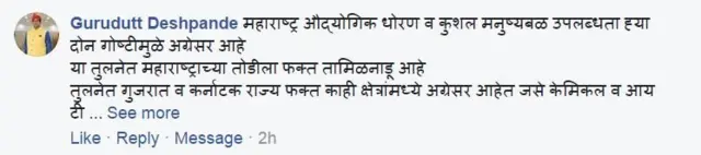 मॅग्नेटिक महाराष्ट्र