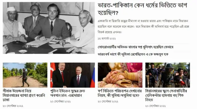 বিবিসি বাংলা ওয়েবসাইট