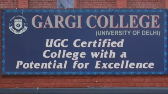 गार्गी कॉलेज