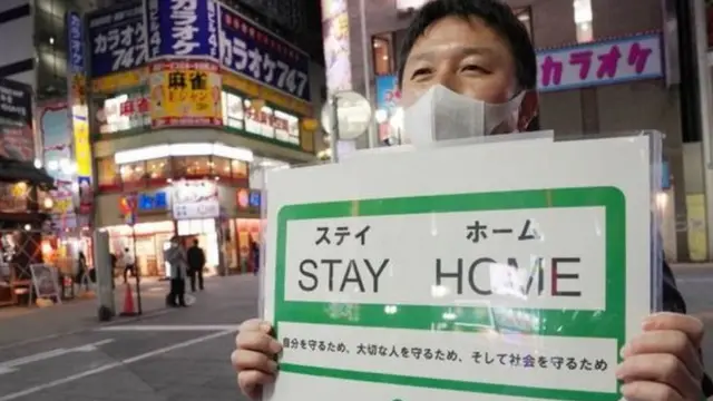 ਜਪਾਨ ਕੋਰੋਨਾਵਾਇਰਸ