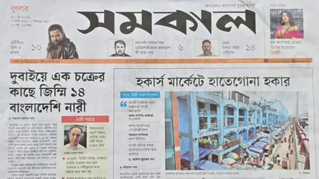 সমকাল