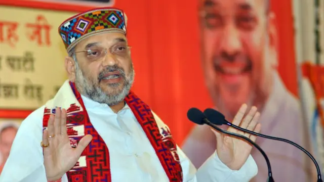 अमित शाह