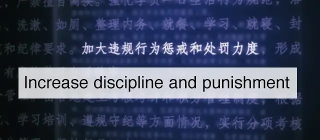 சிறை முகாம்களில் மக்களை `மூளைச் சலவை‘ செய்யும் சீனா எப்படி?