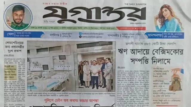 যুগান্তর