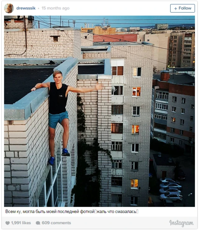 په وروستیو کلونو کې د سېلفي اخیستو پرمهال ګڼې خطرناکې او ان مرګونې پېښې رامنځ ته شوې.