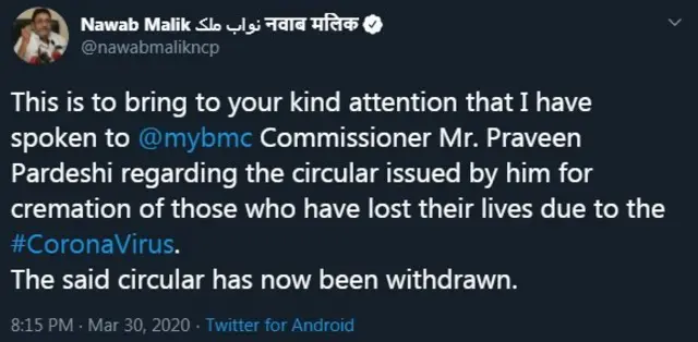 नवाब मलिक