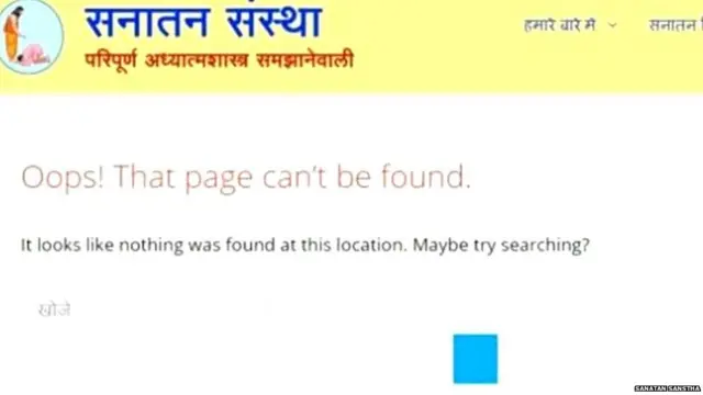 સનાતસ સંસ્થાની વેબસાઇની તસવીર