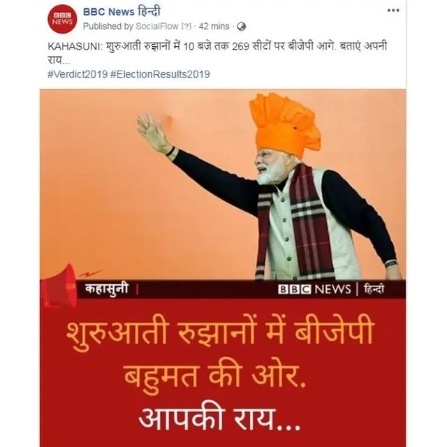 लोकसभा चुनाव 2019