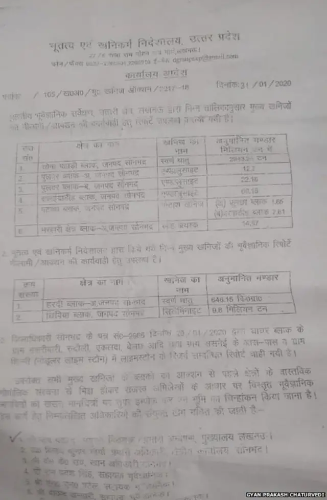 सोन्याची खाण