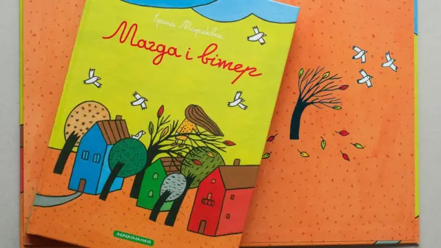 мориквас, магда