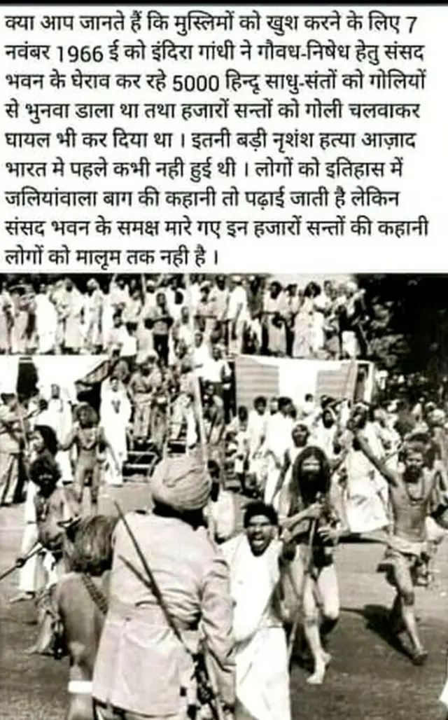 हिंदू नरसंहार