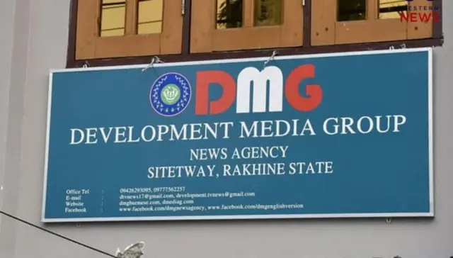 DMG သတင်းဌာန 