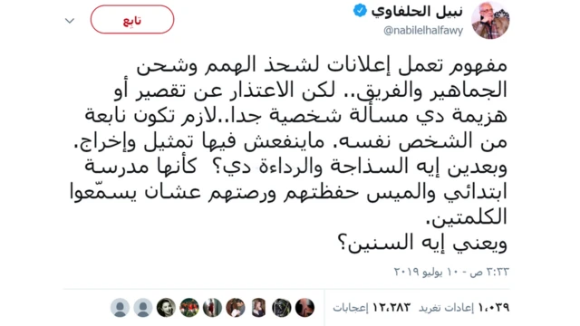 تغريدة على تويتر