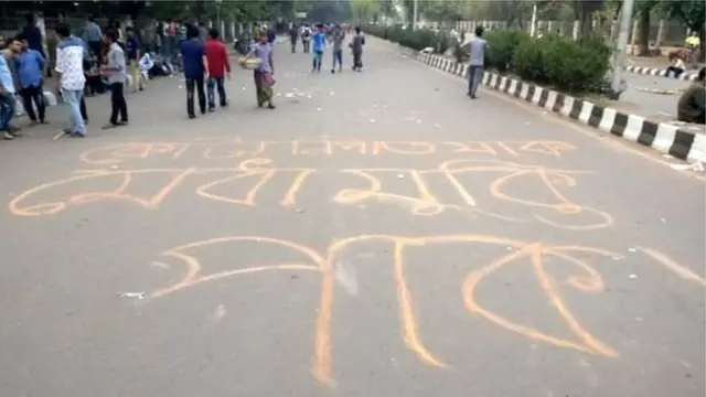 কোটা সংস্কার আন্দোলন