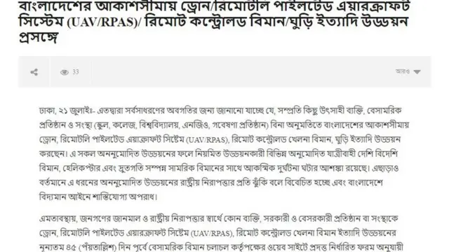 নতুন নির্দেশনা দিয়েছে আন্তঃবাহিনী জনসংযোগ পরিদপ্তর বা আইএসপিআর
