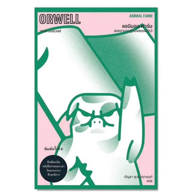 ปกหนังสือ