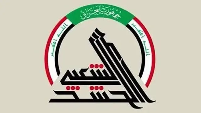 حشد شعبی