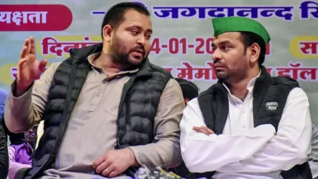 तेज प्रताप यादव और तेजस्वी यादव