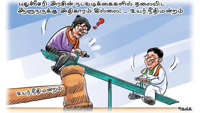 புதுச்சேரி