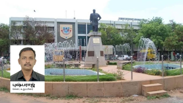 செனட் உறுப்பினர் புஷ்பராஜ் 