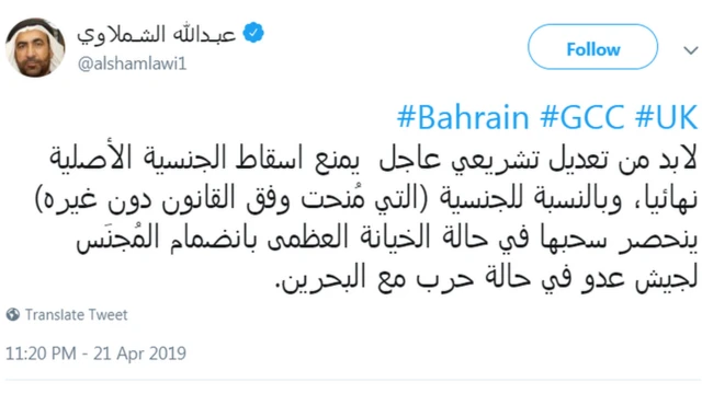 دعا الشملاوي إلى إجراء "تعديل تشريعي عاجل يمنع إسقاط الجنسية الأصلية نهائيا"