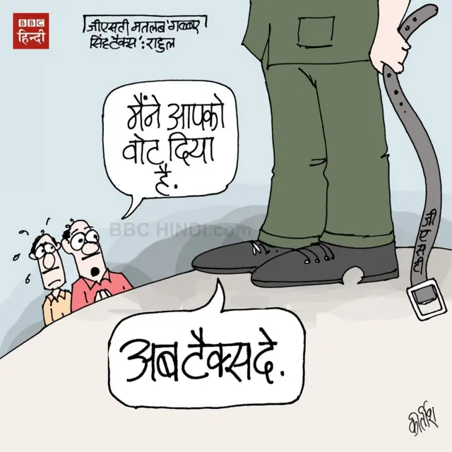 कार्टून