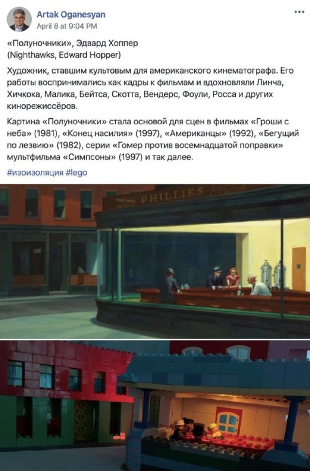 "Полуночники"