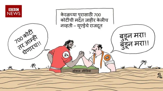 आजच कार्टून