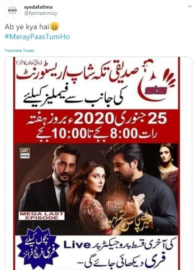 میرے پاس تم ہو