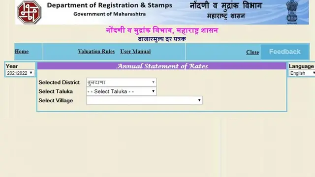 नोंदणी व मुद्रांक विभाग